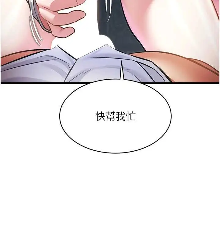 漫画《特色新视界》第23话第162张图