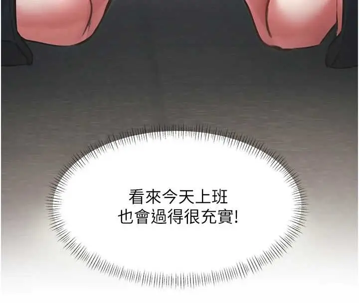 漫画《特色新视界》第23话第167张图