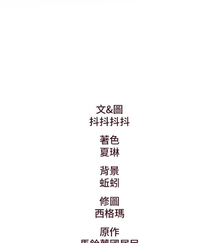 漫画《特色新视界》第23话第168张图