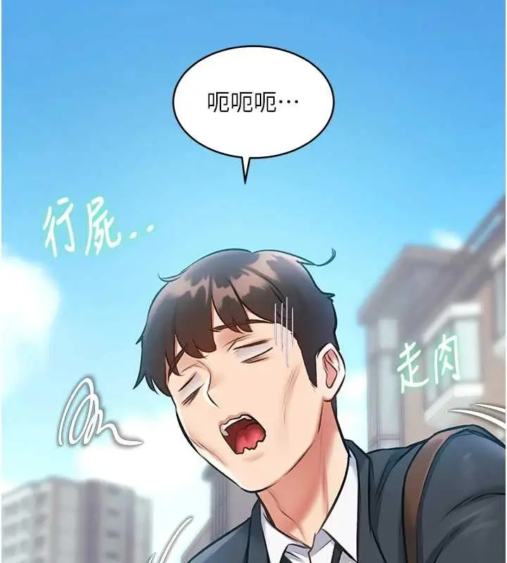 漫画《特色新视界》第23话第17张图