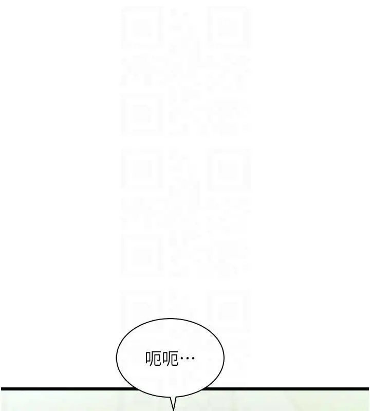 漫画《特色新视界》第23话第19张图