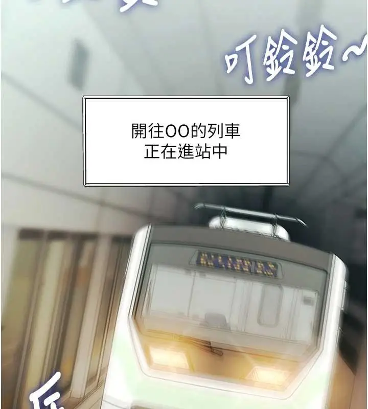 漫画《特色新视界》第23话第23张图