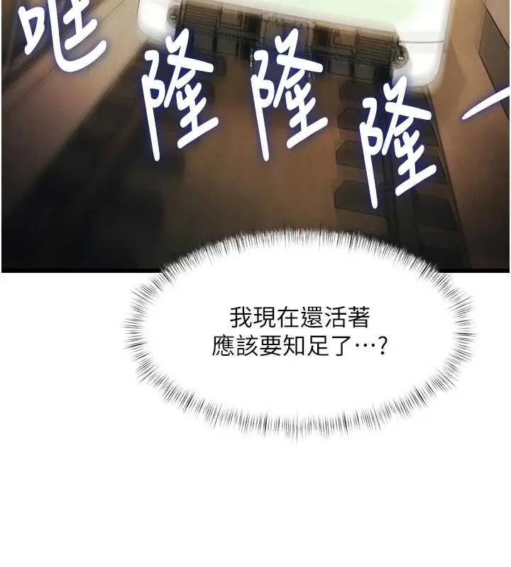 漫画《特色新视界》第23话第24张图