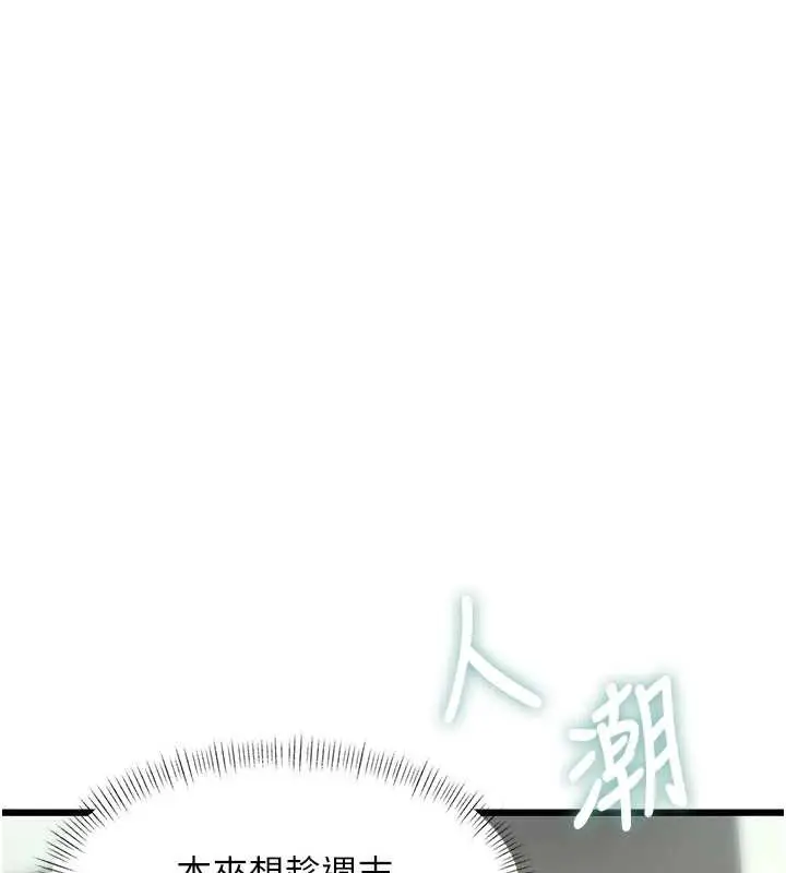 漫画《特色新视界》第23话第25张图