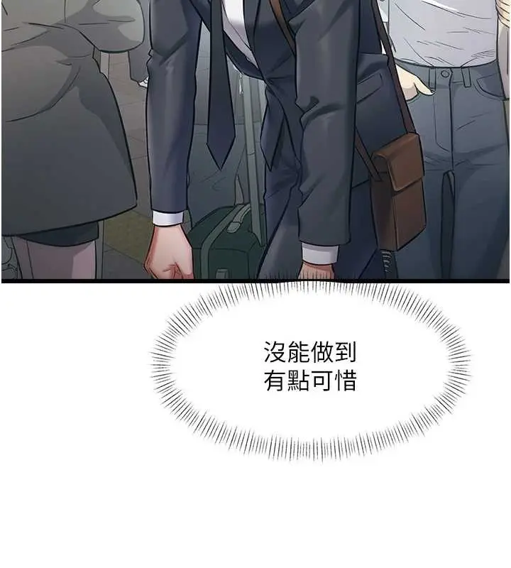 漫画《特色新视界》第23话第27张图