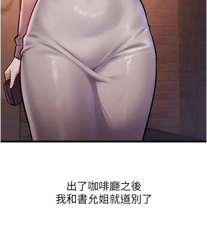 漫画《特色新视界》第23话第3张图