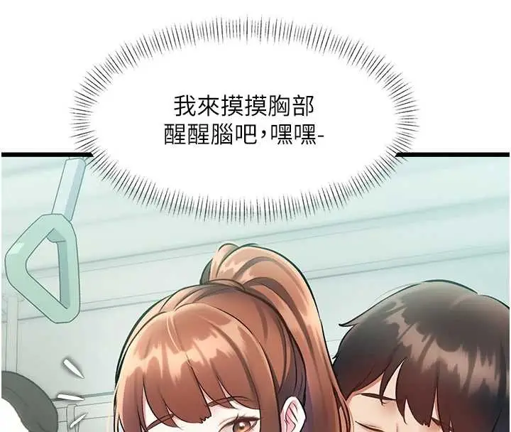 漫画《特色新视界》第23话第34张图