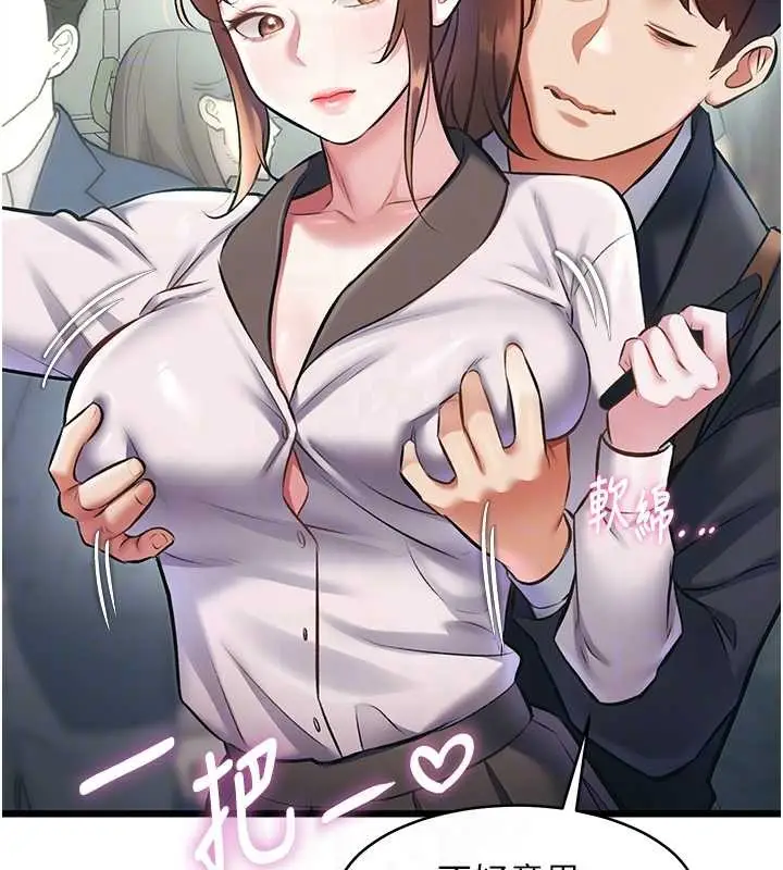 漫画《特色新视界》第23话第35张图