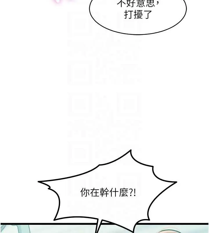 漫画《特色新视界》第23话第36张图