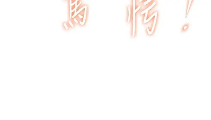 漫画《特色新视界》第23话第38张图