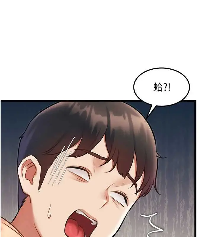 漫画《特色新视界》第23话第39张图