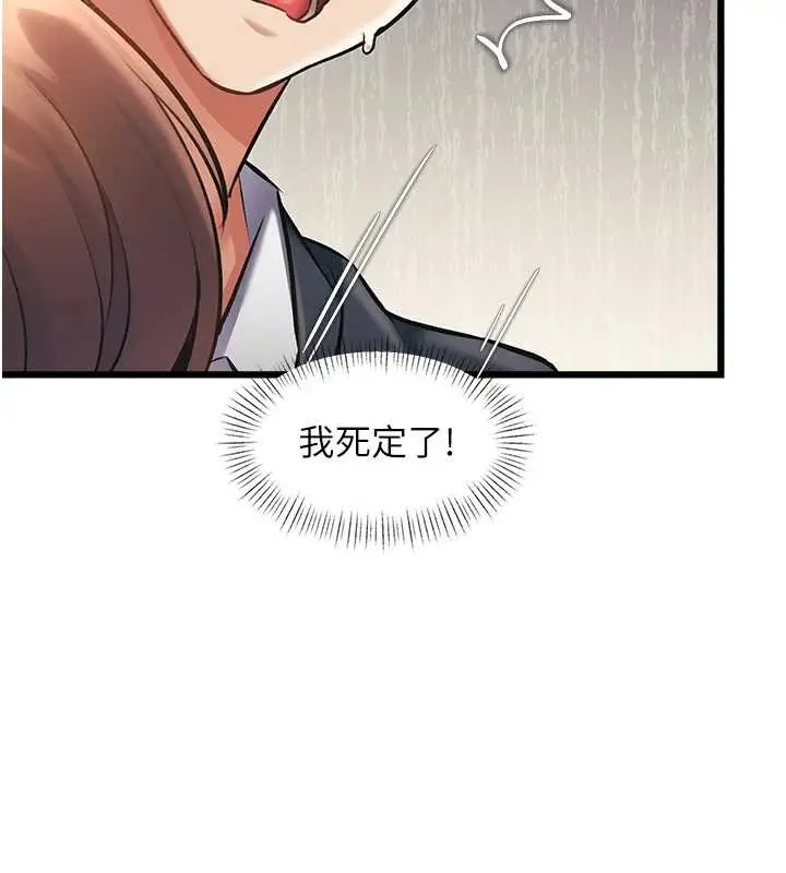 漫画《特色新视界》第23话第40张图