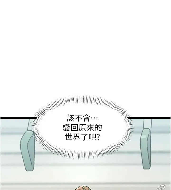 漫画《特色新视界》第23话第41张图