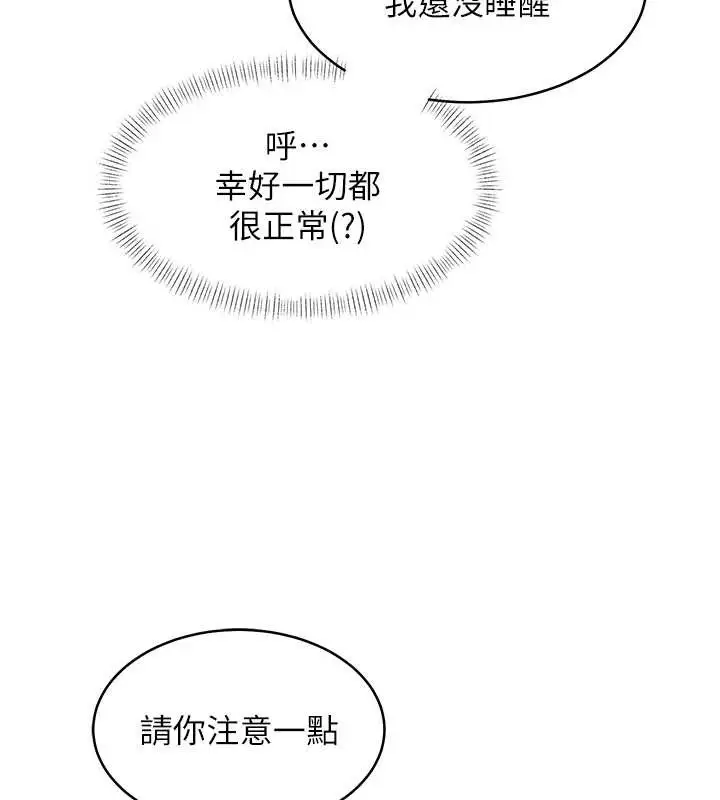 漫画《特色新视界》第23话第47张图