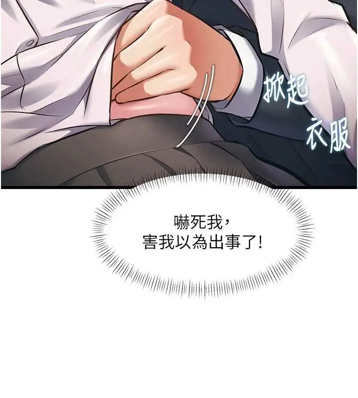 漫画《特色新视界》第23话第49张图
