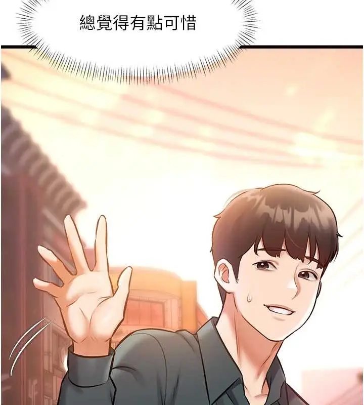 漫画《特色新视界》第23话第5张图