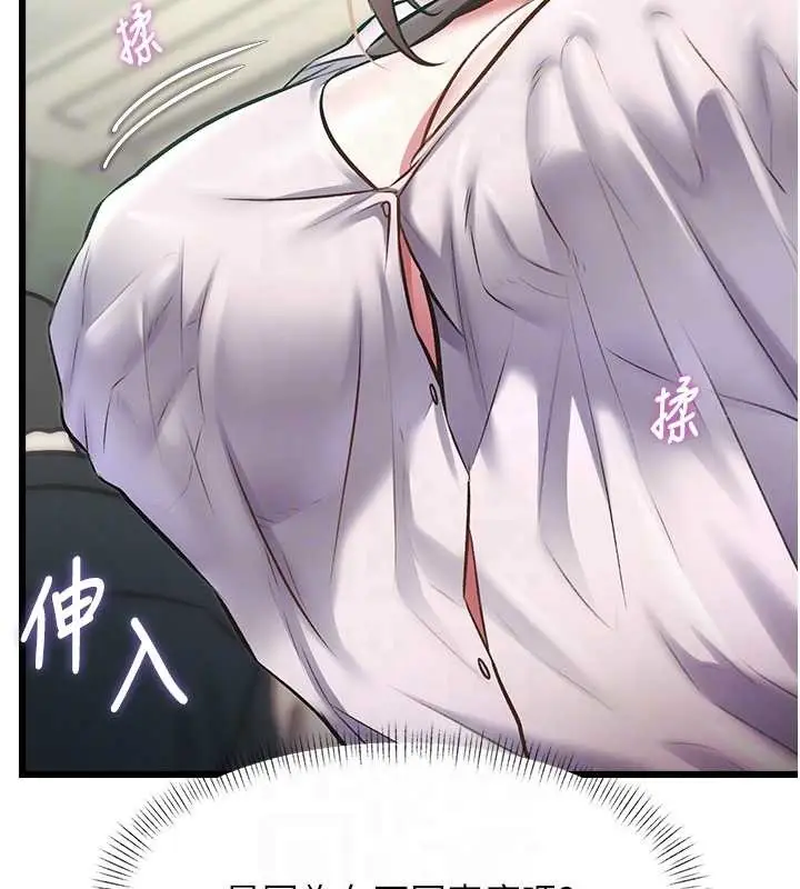 漫画《特色新视界》第23话第51张图