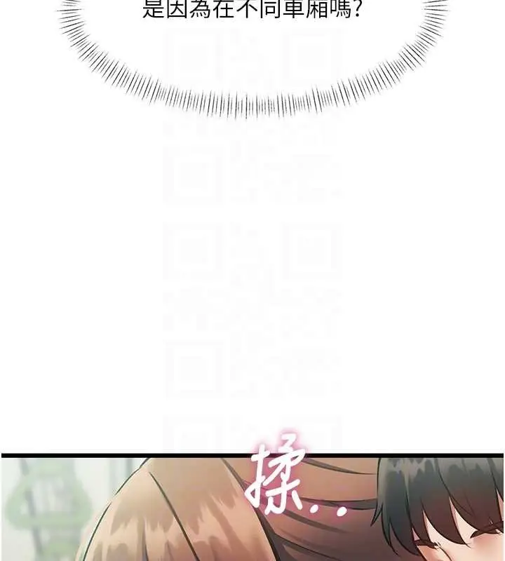 漫画《特色新视界》第23话第52张图