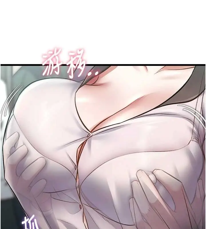 漫画《特色新视界》第23话第55张图