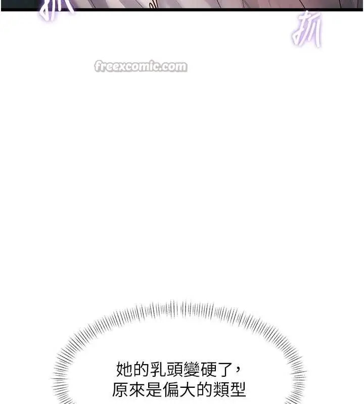 漫画《特色新视界》第23话第56张图
