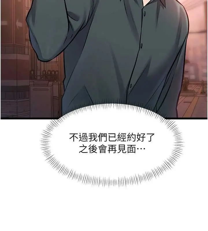 漫画《特色新视界》第23话第6张图