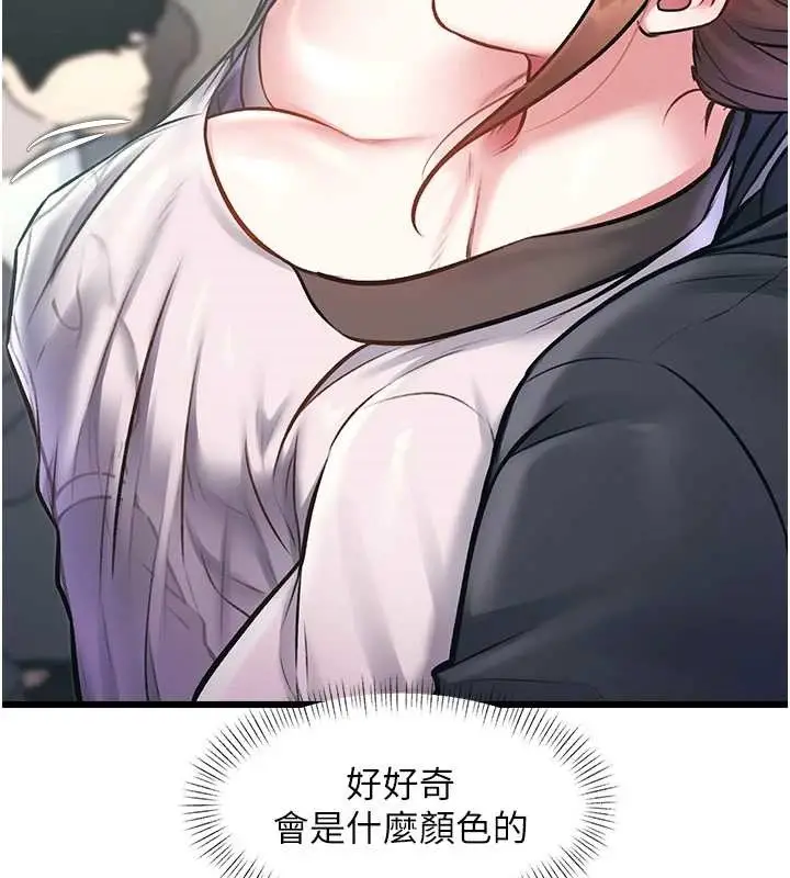 漫画《特色新视界》第23话第60张图
