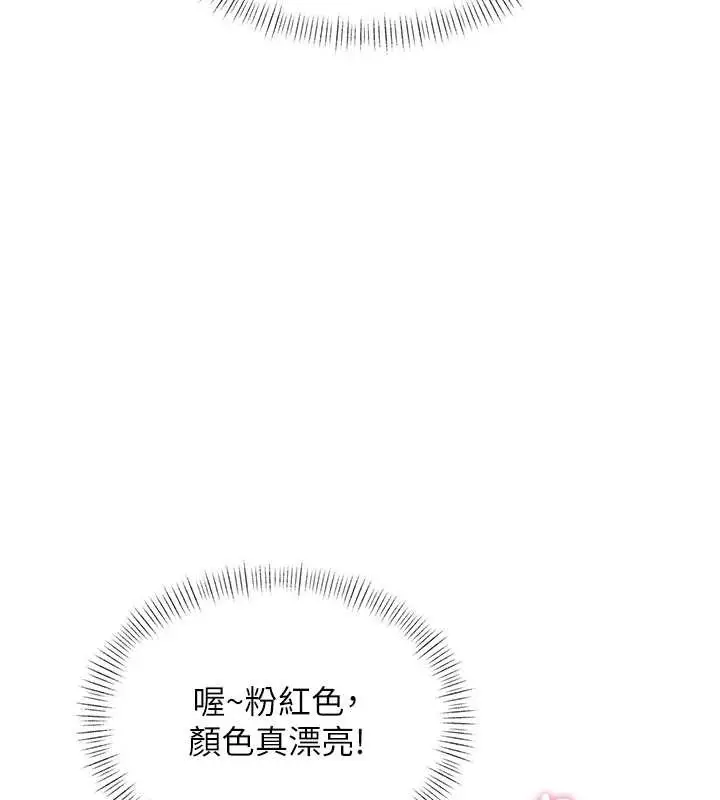 漫画《特色新视界》第23话第61张图