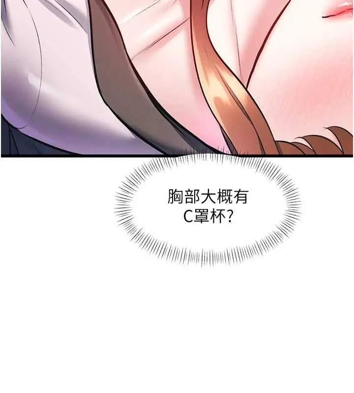 漫画《特色新视界》第23话第63张图