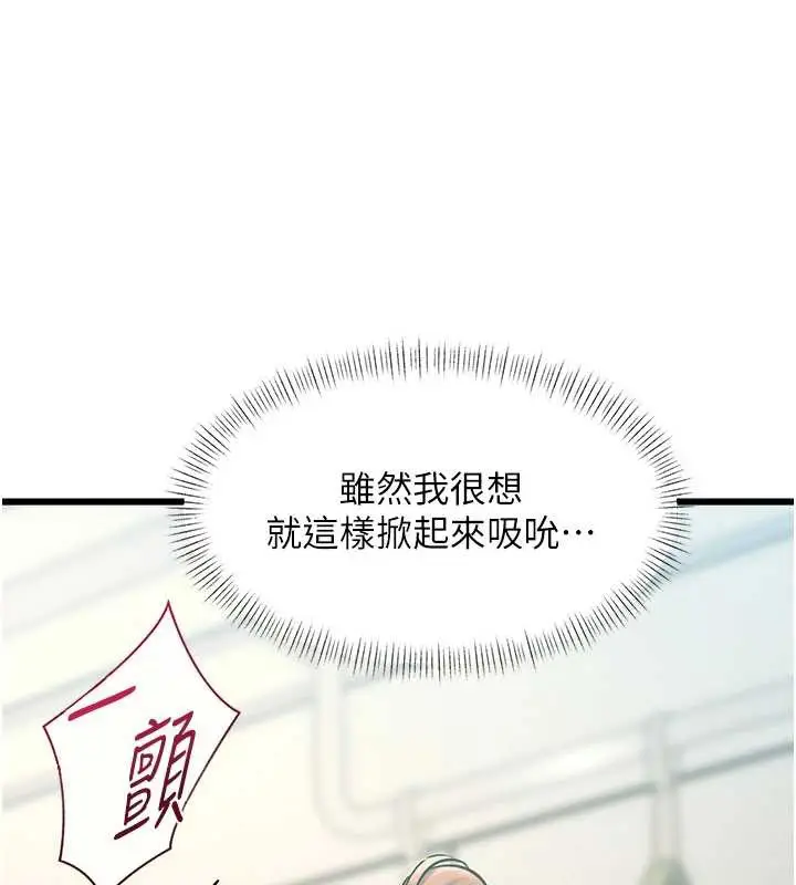 漫画《特色新视界》第23话第64张图