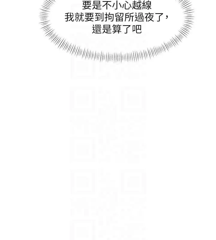 漫画《特色新视界》第23话第67张图