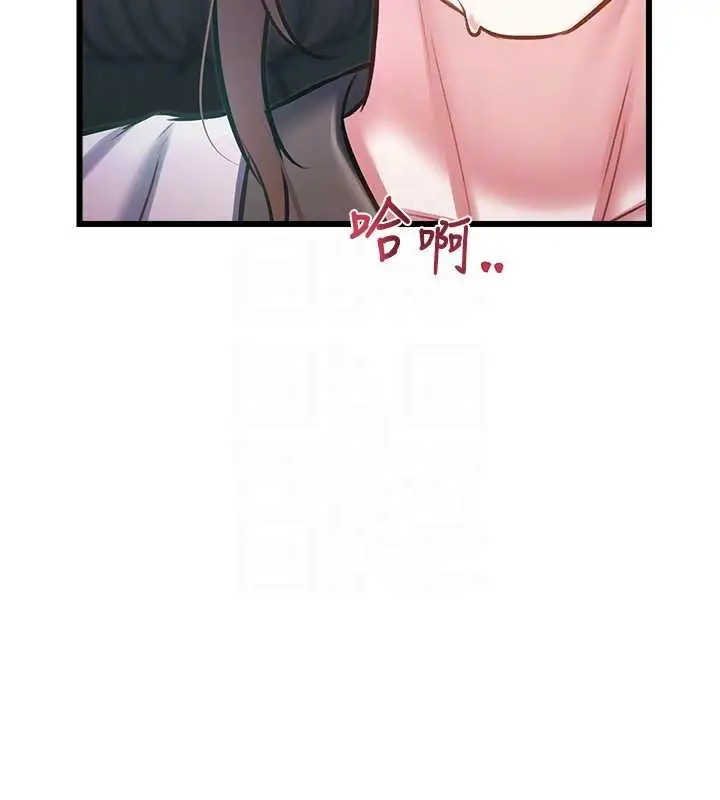 漫画《特色新视界》第23话第69张图
