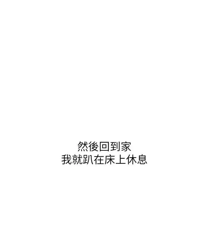 漫画《特色新视界》第23话第7张图