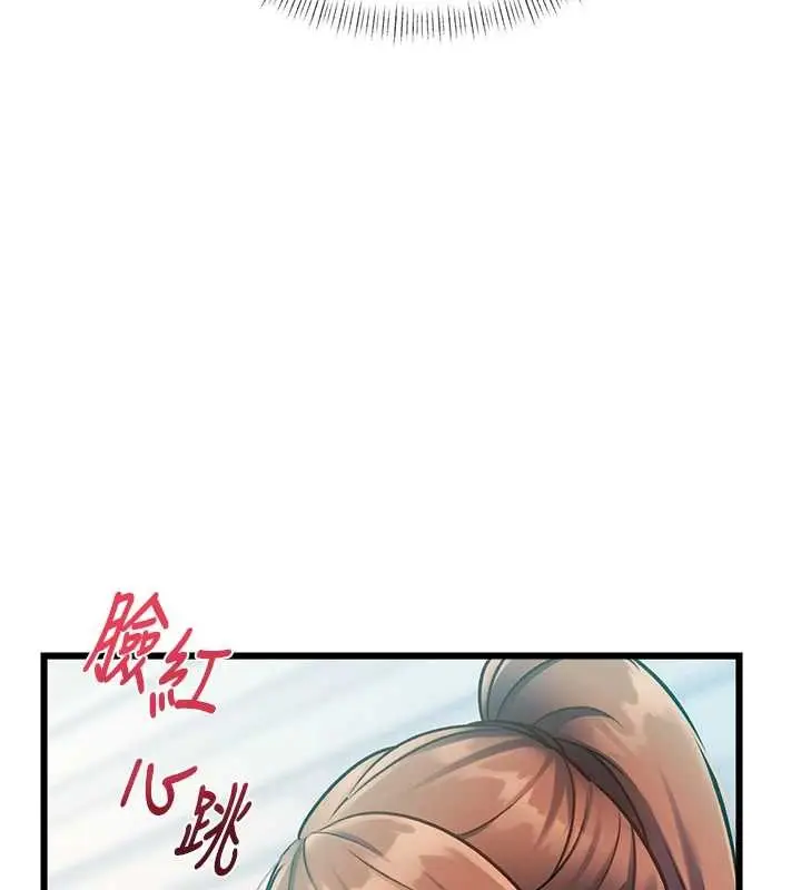 漫画《特色新视界》第23话第73张图