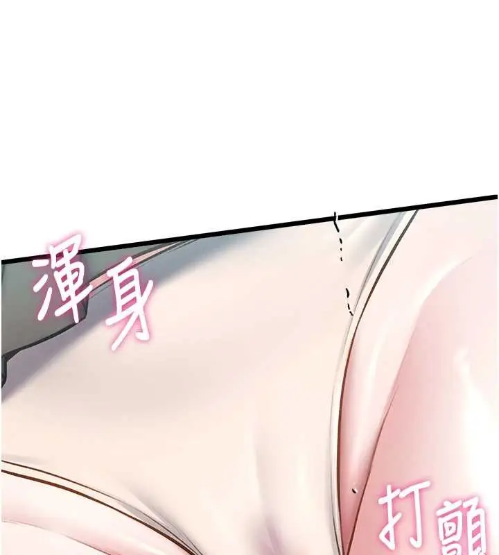 漫画《特色新视界》第23话第76张图