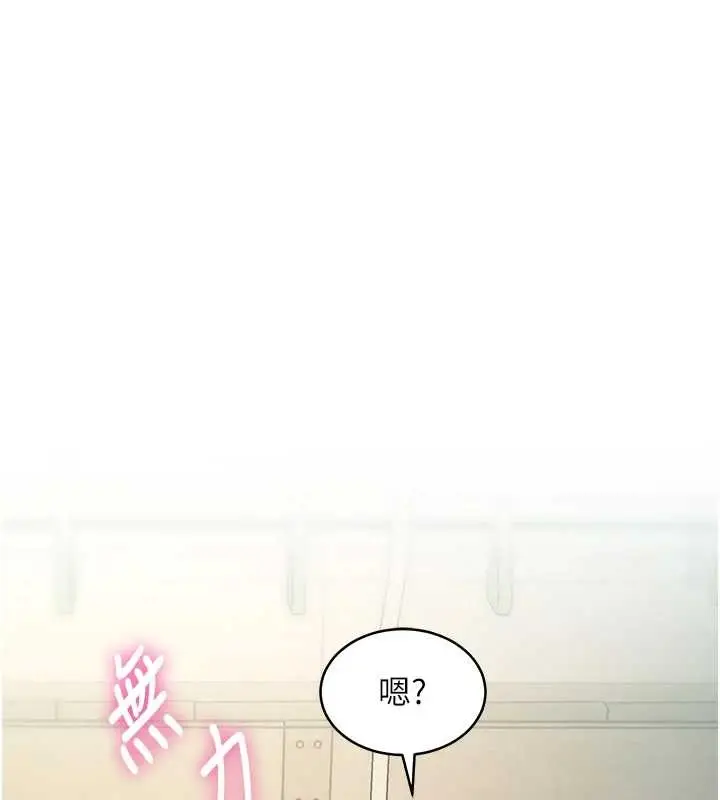 漫画《特色新视界》第23话第79张图