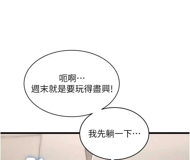 漫画《特色新视界》第23话第8张图