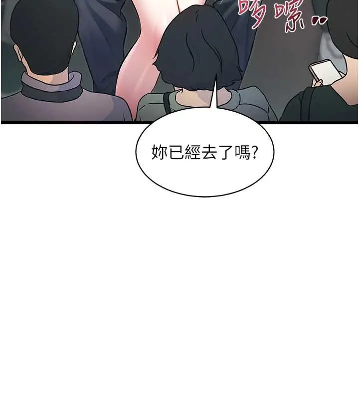 漫画《特色新视界》第23话第81张图
