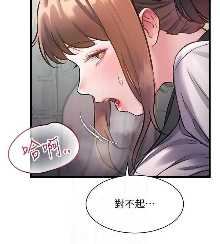 漫画《特色新视界》第23话第83张图