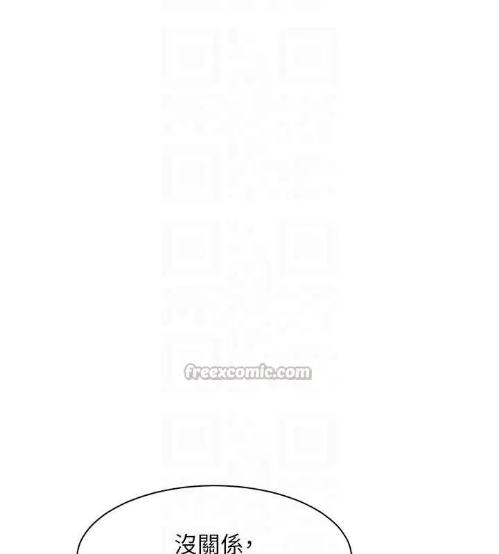 漫画《特色新视界》第23话第84张图
