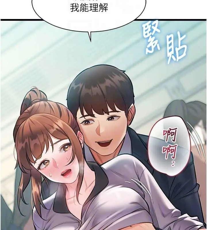 漫画《特色新视界》第23话第85张图