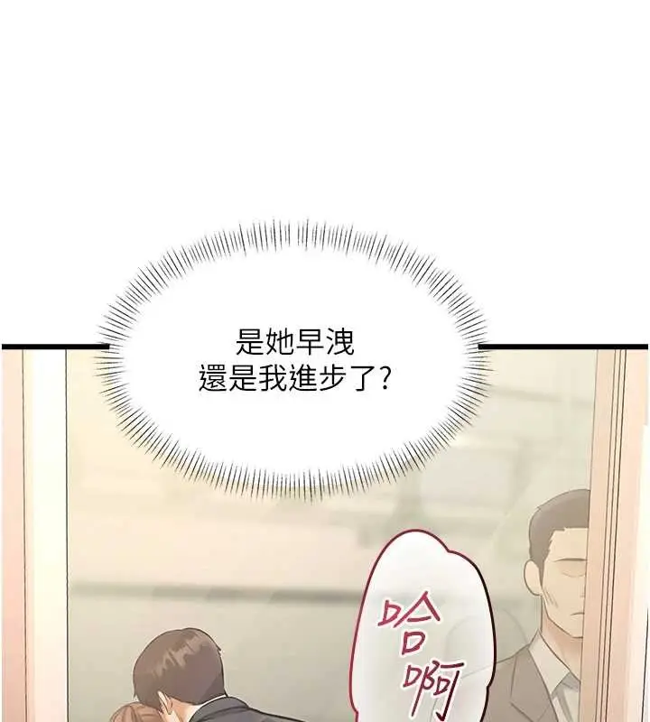 漫画《特色新视界》第23话第88张图