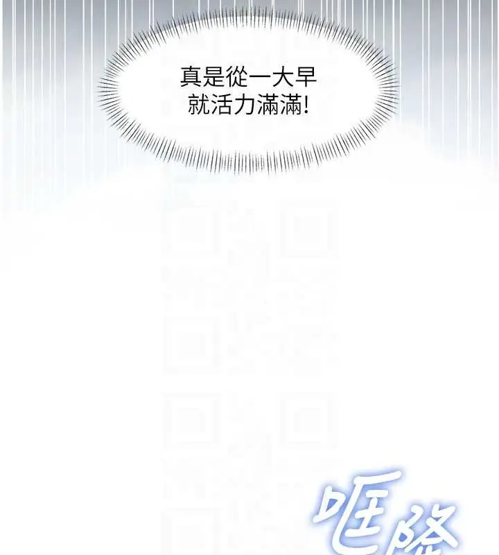 漫画《特色新视界》第23话第91张图