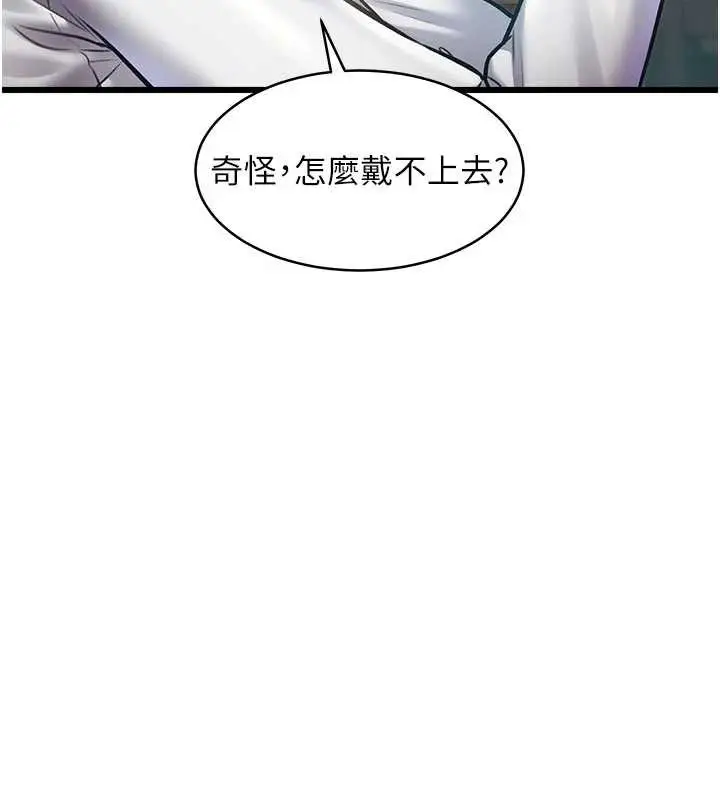 漫画《特色新视界》第24话第10张图