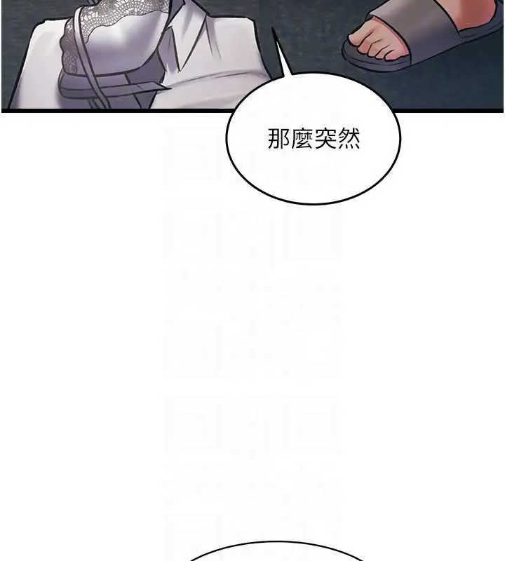 漫画《特色新视界》第24话第104张图