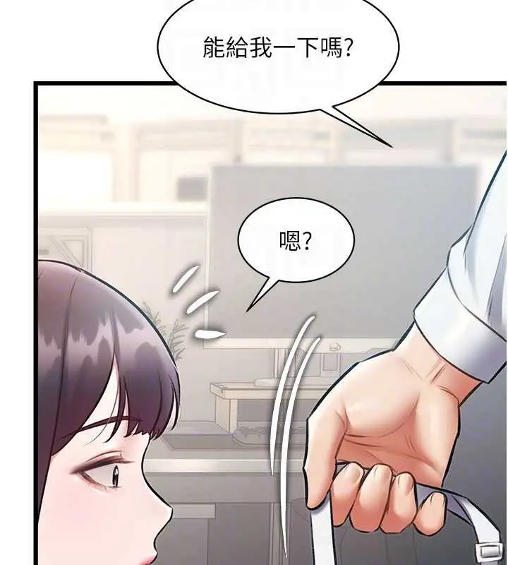 漫画《特色新视界》第24话第105张图
