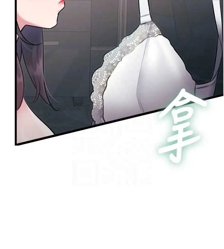 漫画《特色新视界》第24话第106张图