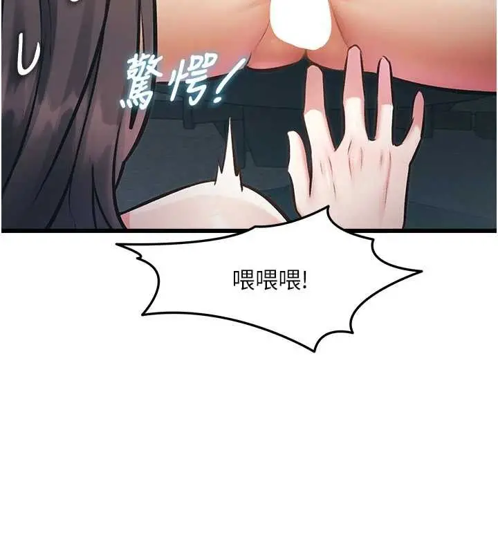 漫画《特色新视界》第24话第109张图