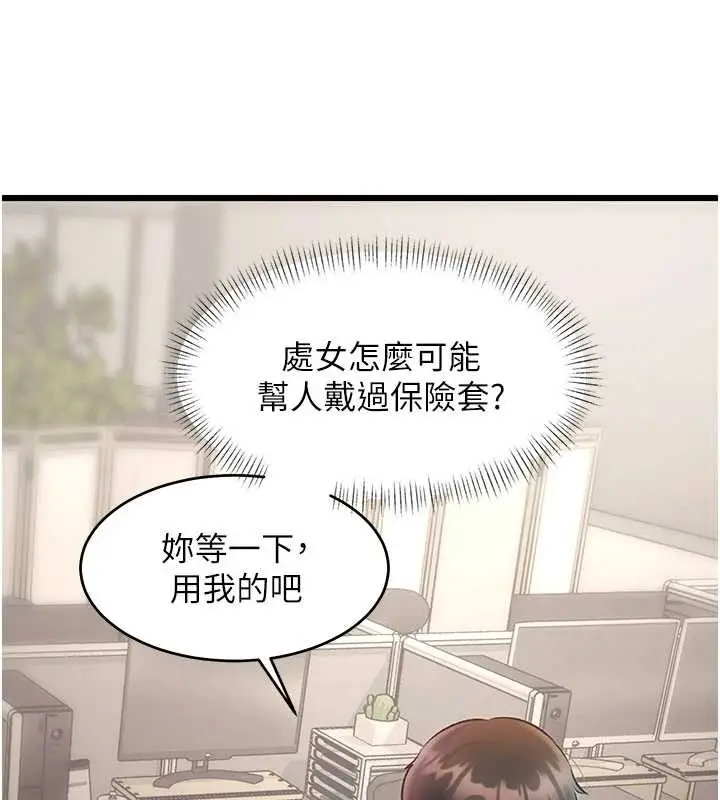 漫画《特色新视界》第24话第11张图