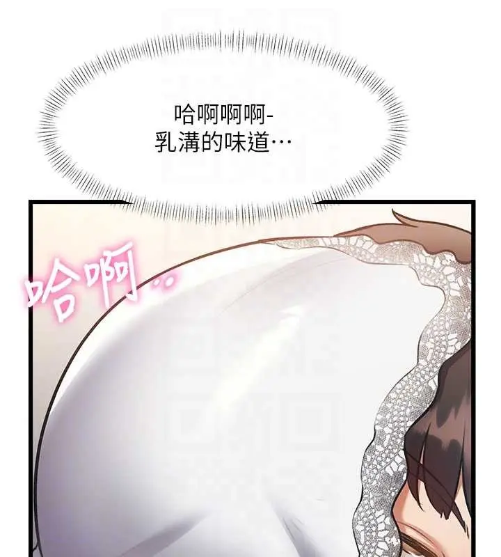 漫画《特色新视界》第24话第111张图