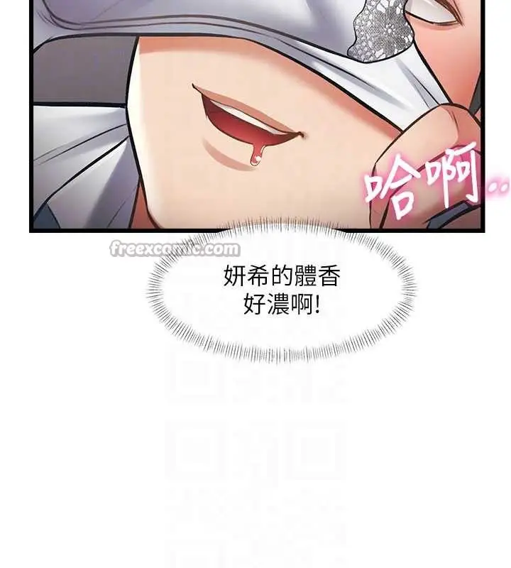 漫画《特色新视界》第24话第112张图